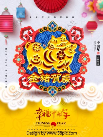 C4D创意中国风猪年剪纸立体猪年海报