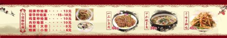 羊肉汤面馆展板小吃美食广告