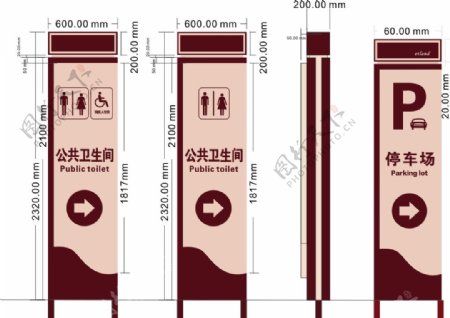 停车指示牌卫生间指示牌