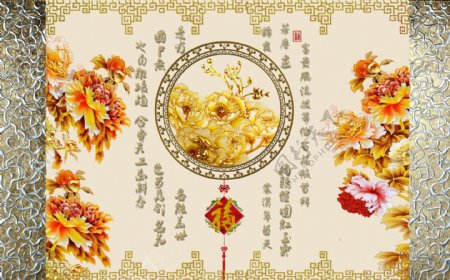 中式金色富贵背景墙画