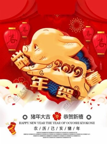 2019猪年贺春新年海报