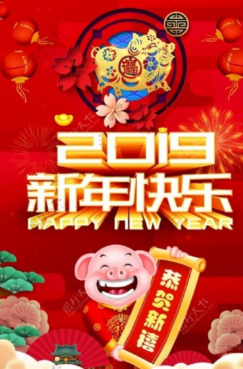 新年快乐