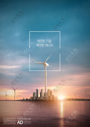 新能源海报