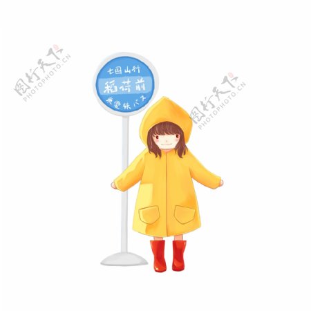 黄色雨衣女孩车站站牌等车手绘卡通元素