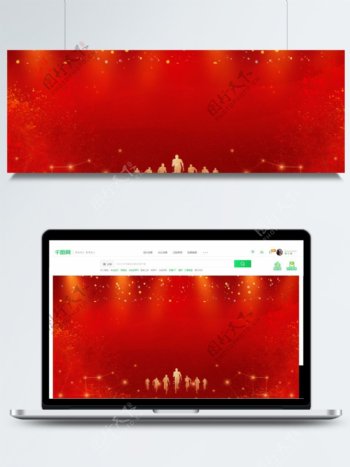 喜庆红色年会背景设计