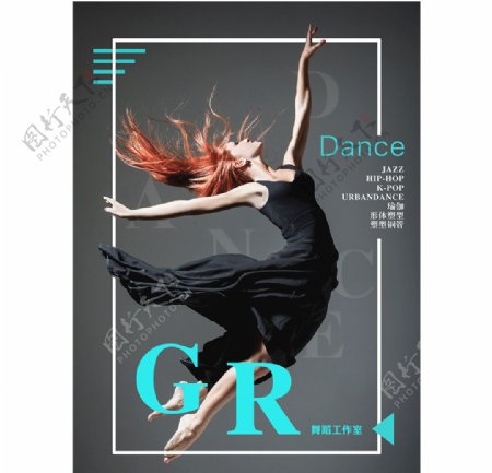 舞蹈宣传海报