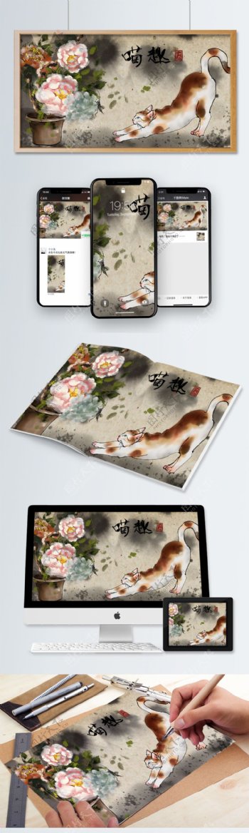 水墨彩绘猫咪蛐蛐牡丹中国风山水国画有趣