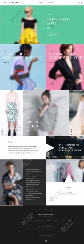 Fashion网站UI设计素材