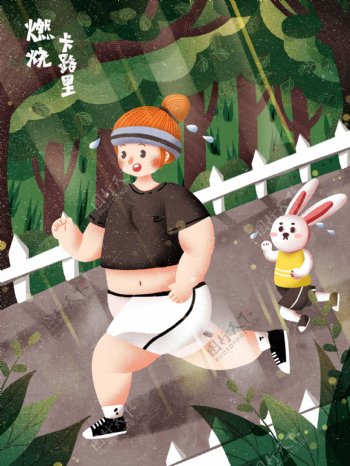 燃烧卡路里在公园里跑步的健身女孩兔子健身