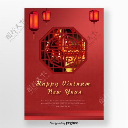 暗红色古风越南新年节日海报