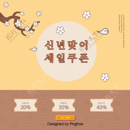 黄色桃子月亮可爱的韩国传统新年促销sns毛毯