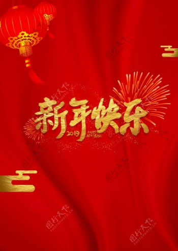 中国传统happyNew金色的金色海报
