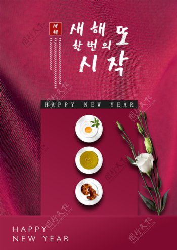 红色丝绸饮食传统新年海报