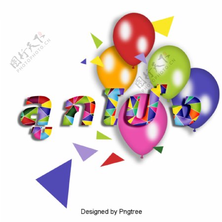 颜色立体声气球的创造性的词