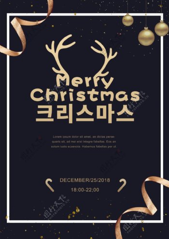 2018年圣诞节海报