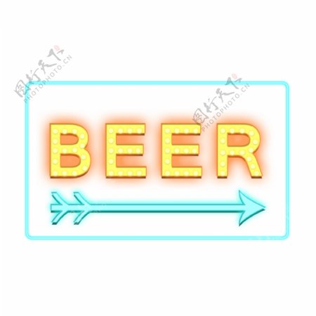光效啤酒字体设计