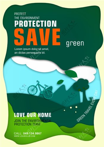 拯救绿洲公共海报艺术设计