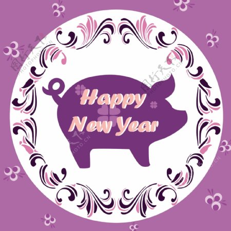 新年快乐猪紫色