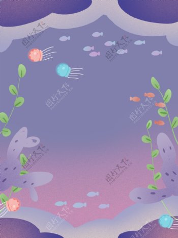 紫色卡通手绘海洋插画背景