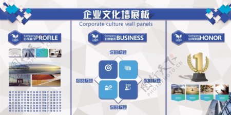 企业文化墙文化墙企业展板