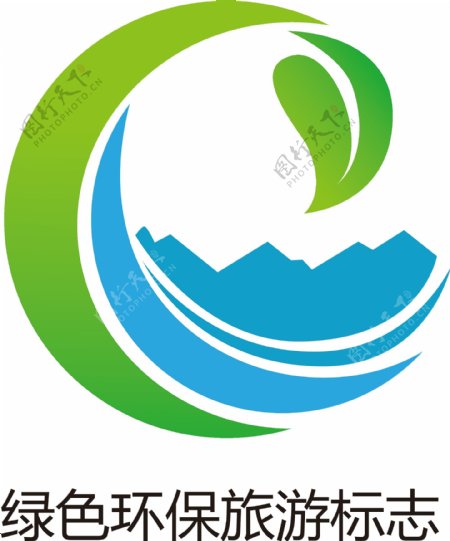 绿色环保旅游标志