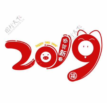 2019新年