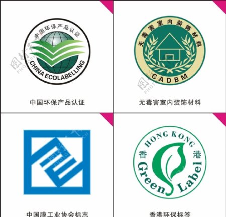 环保产品认证香港环保标签