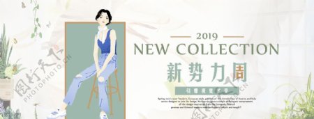 女装banner