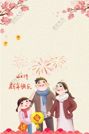 2019年新年快乐海报下载