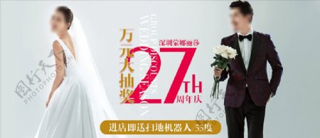 婚纱摄影网站banner图