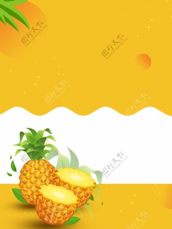 黄色可爱风水果菠萝插画背景