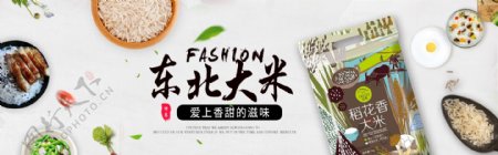 千库原创五谷杂粮大米食品海报模板