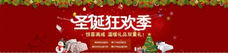 圣诞狂欢季电商促销banner