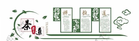 茶艺文化墙