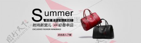 夏季女士新款包促销淘宝banner
