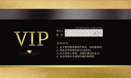 珠宝店黑色VIP会员卡模板