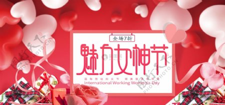 粉色气球38妇女节促销淘宝banner