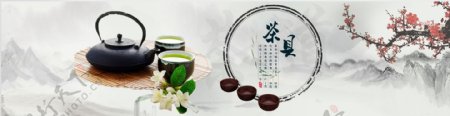 中国风茶具茶壶淘宝banner