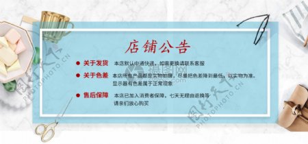 蓝色小清新店铺公告淘宝banner