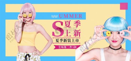 夏季新品上新女装夏装促销淘宝banner