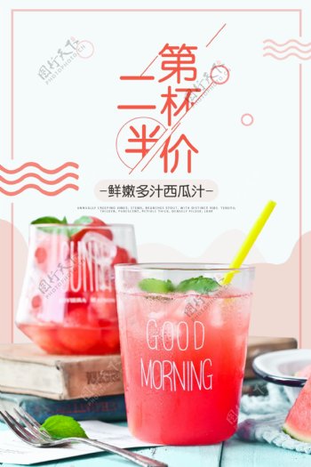夏日水果汁促销海报
