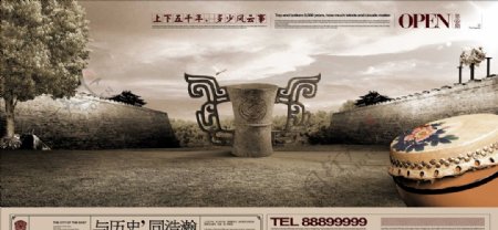 新中式房地产广告设计