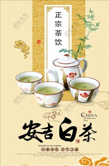 经典中式茶道六安瓜片海报设计