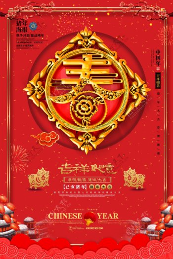 C4D中国风春字剪纸春节海报