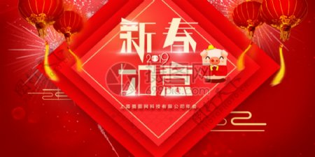 中国红喜庆新春如意年会展板
