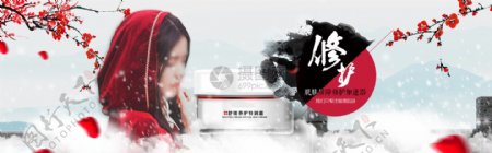 肌肤屏障修复霜淘宝banner