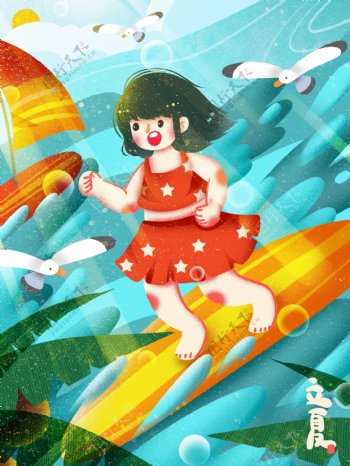 立夏二十四节气夏天海边沙滩冲浪插画海报