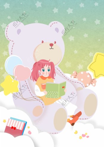 看书的女孩和小熊插画