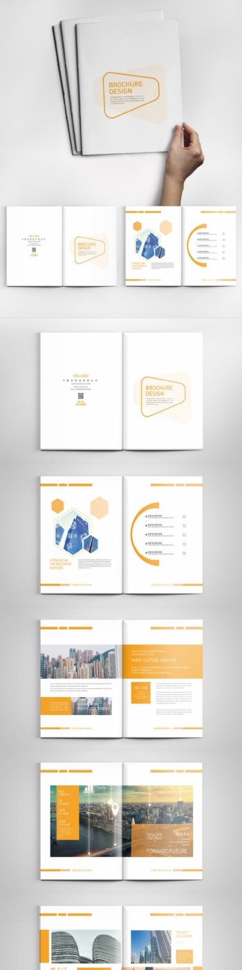 橙黄色简约大气企业画册设计