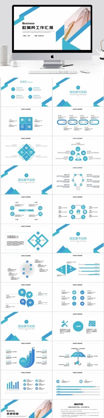 蓝色欧美风工作汇报keynote模板